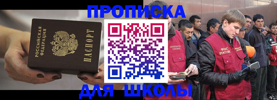 прописка от собственника в Верхнем Уфалее