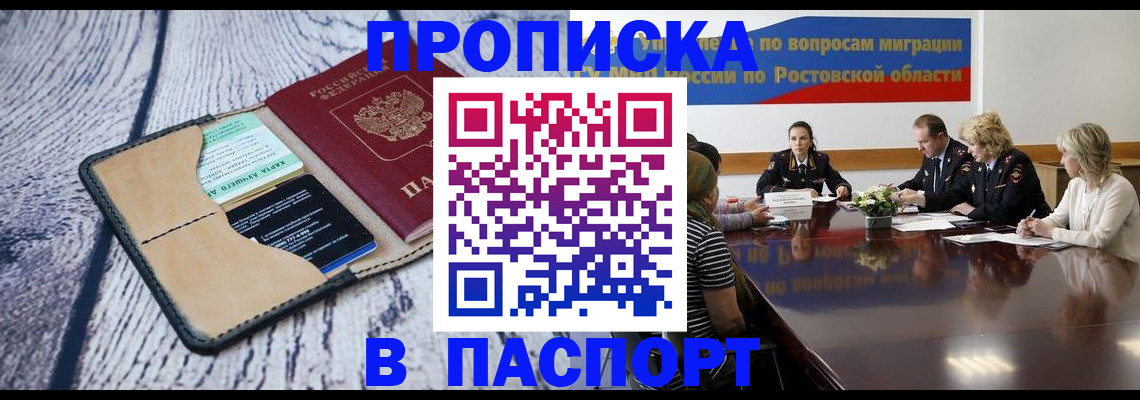 временная регистрация в Верхнем Уфалее