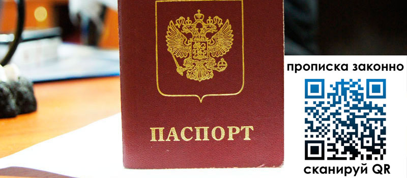 прописка в Верхнем Уфалее регистрация в Верхнем Уфалее